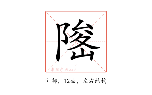 𨻅