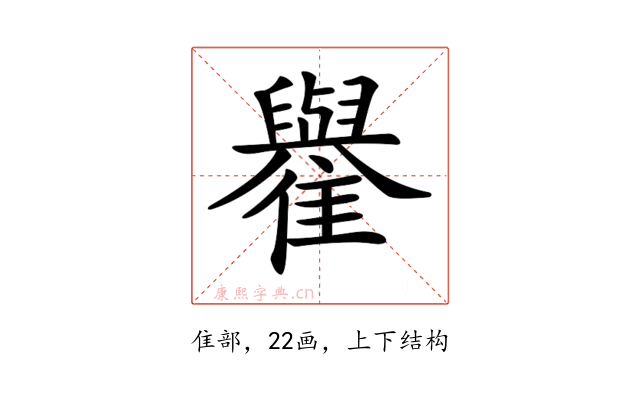 𩁕