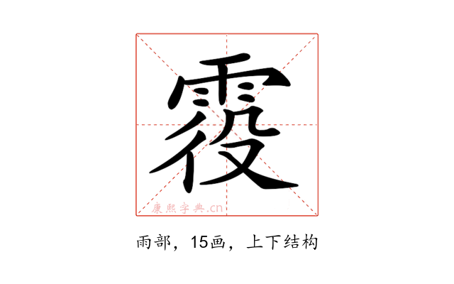 𩂹
