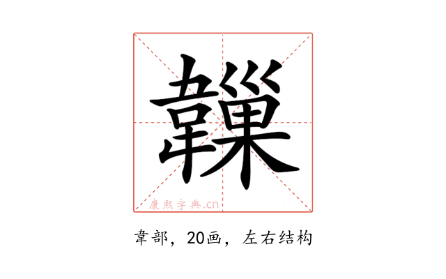 𩏙