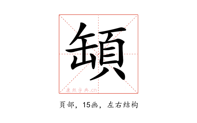𩒡