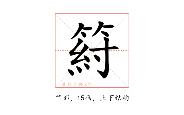 䈙