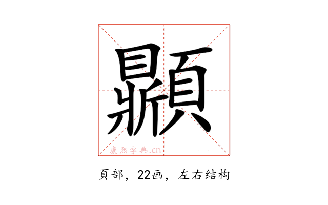 𩕩