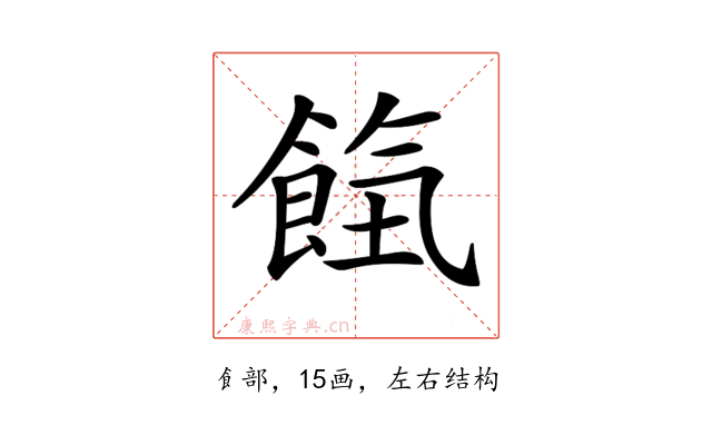 𩛹