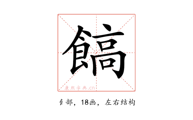 𩝝