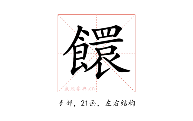 𩟁