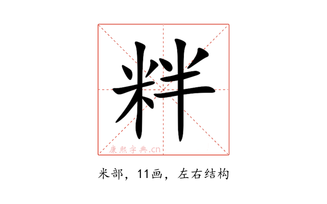 䉽