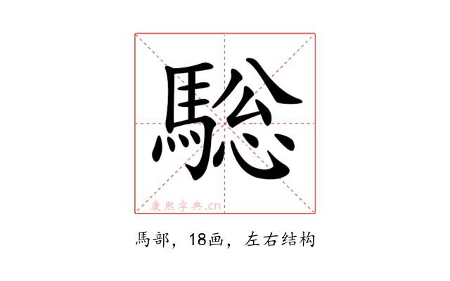 𩣭
