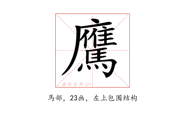 𩦵
