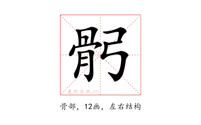 𩨙