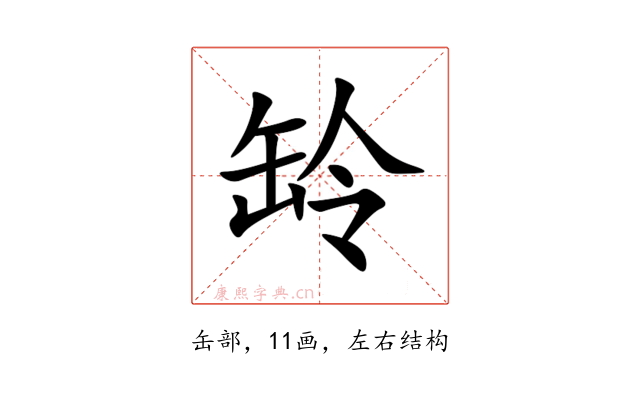 䍅
