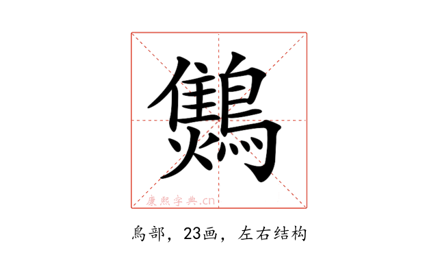 𪆅