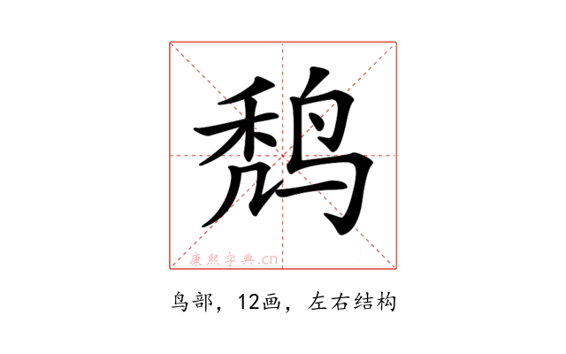 𪉍