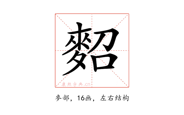 𪌕