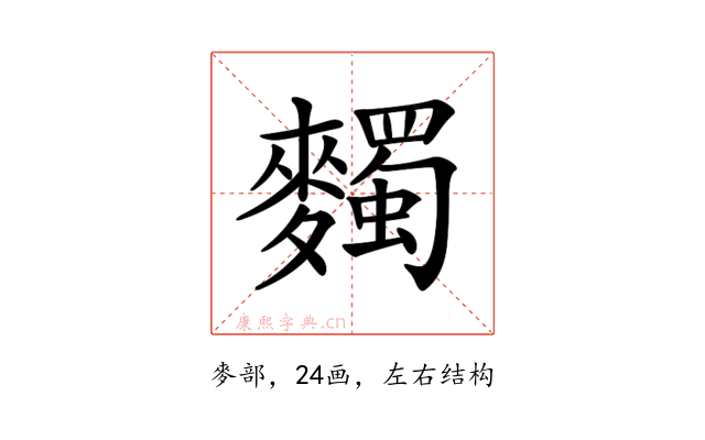 𪍹