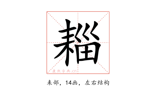 䎩