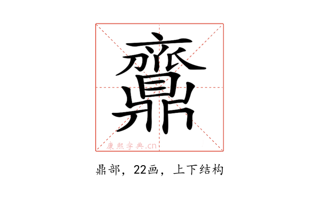 𪔉