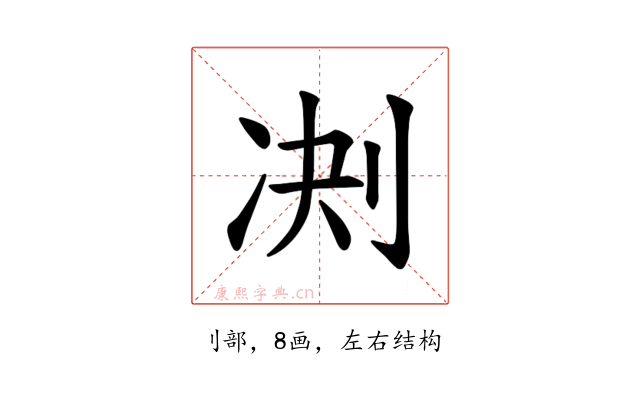 𪟅