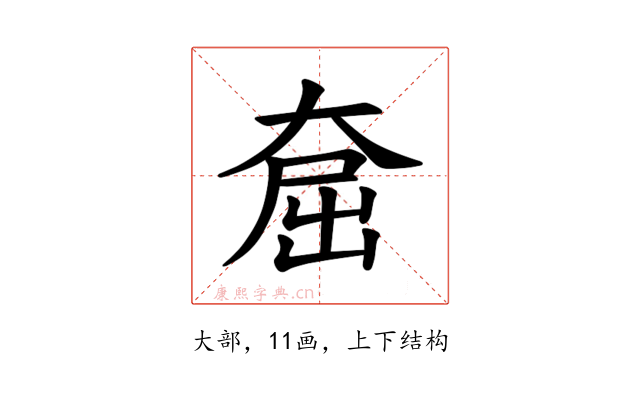 𪥕