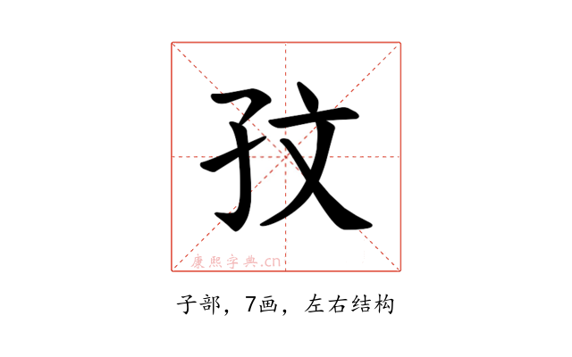 𪦹