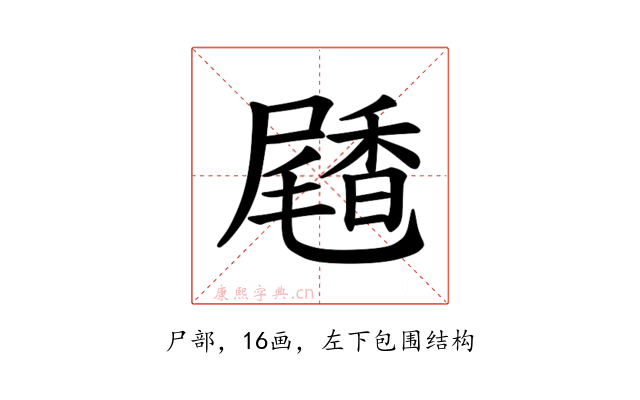 𪨝