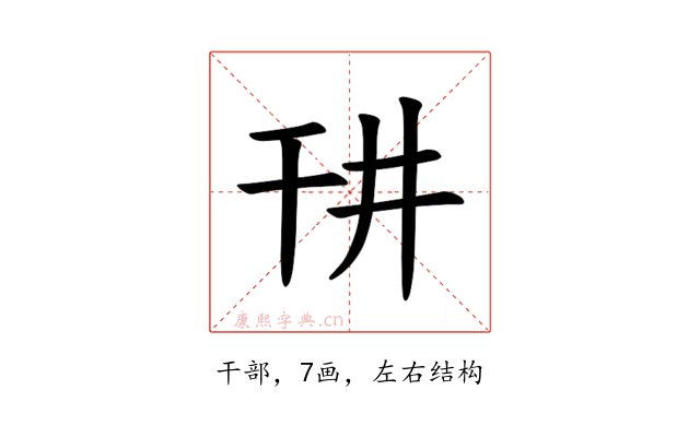 𪪁