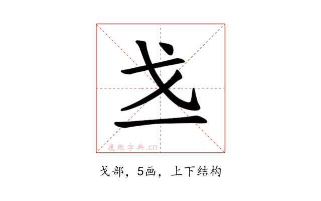 𪭉