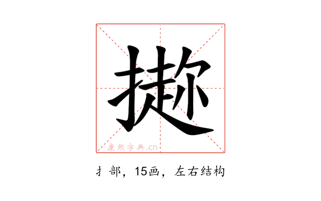 𪮭