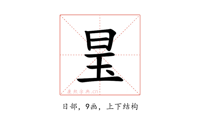 𪰑