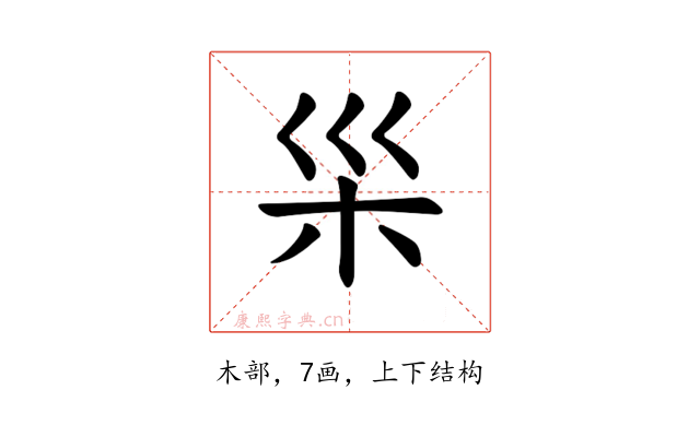 𪱵