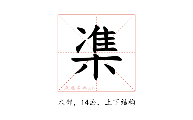 𪳙