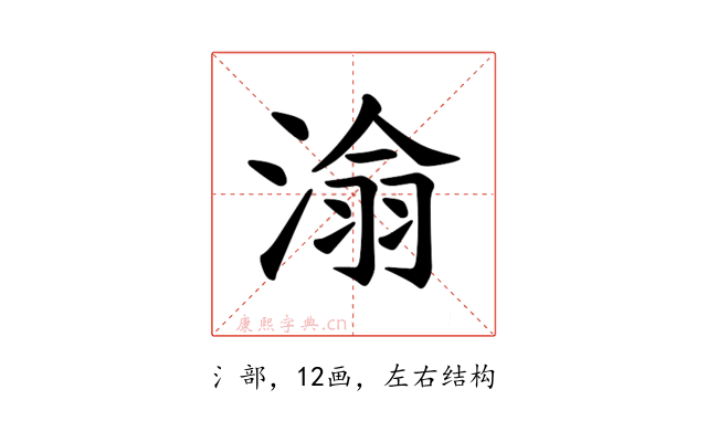 𪶡