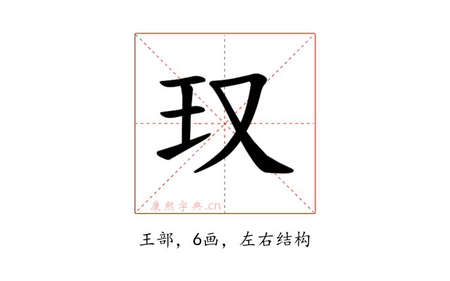 𪻍