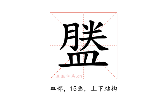 𪾕