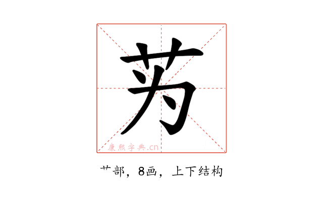 𫇭