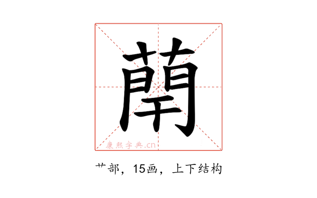 𫉑