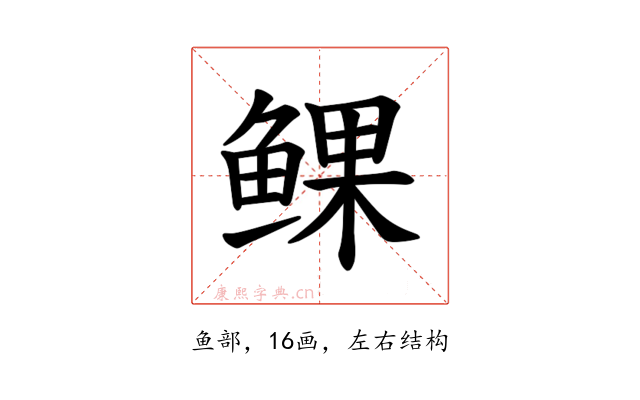 𫚝