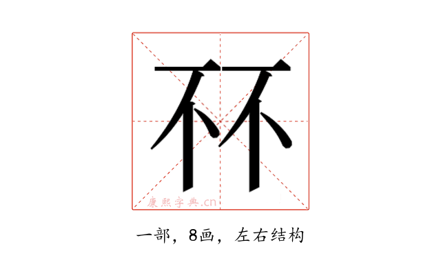 𫠭