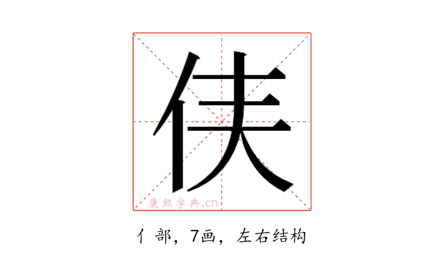 𫢑