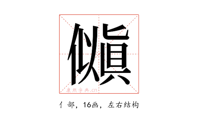 𫣵