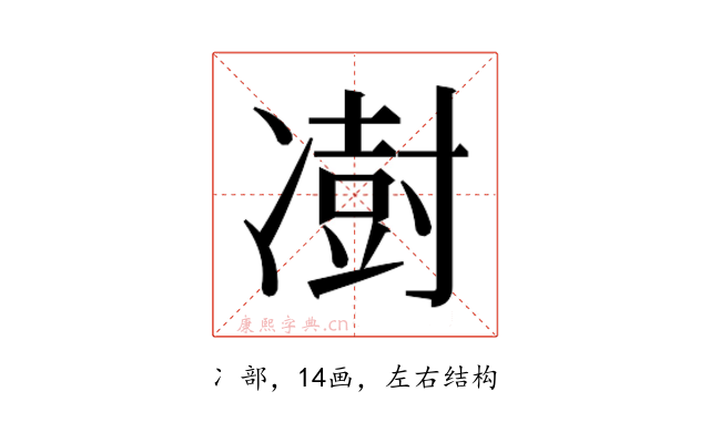 𫥙