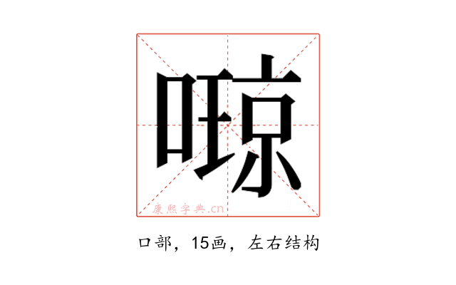 𫫩