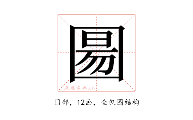 𫭍