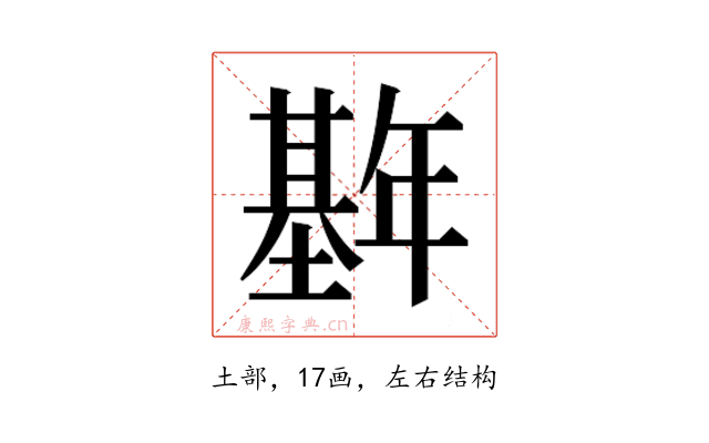 𫮱