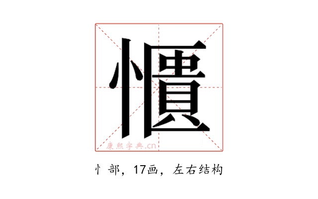 𫻑