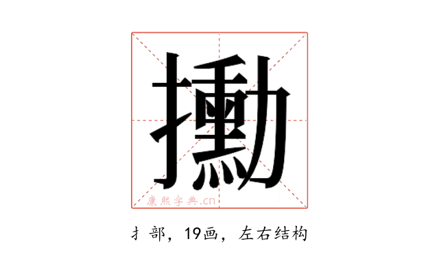 𫾙