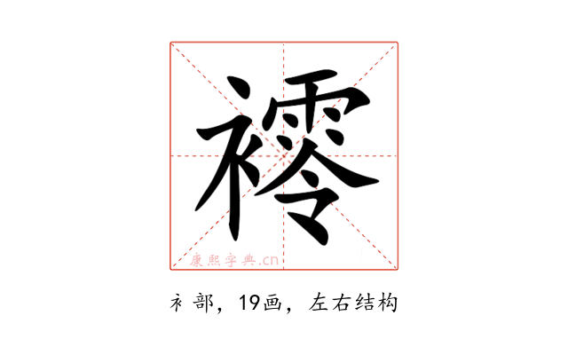 䙥