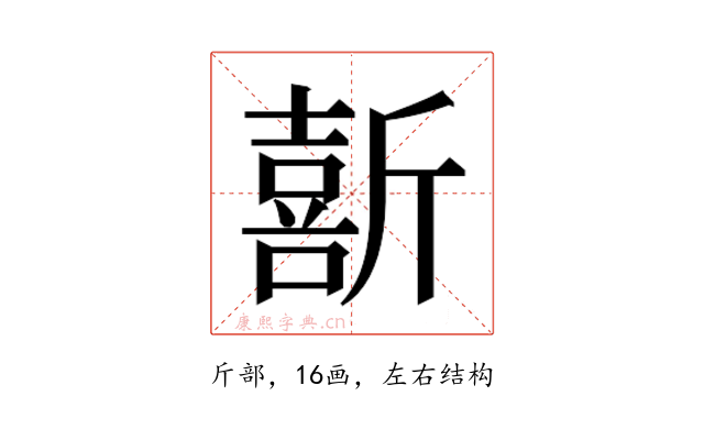 𫿽