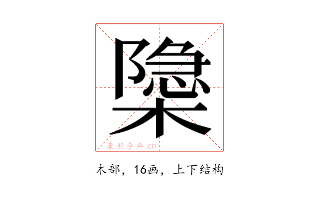𬄩