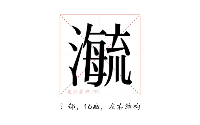 𬉕